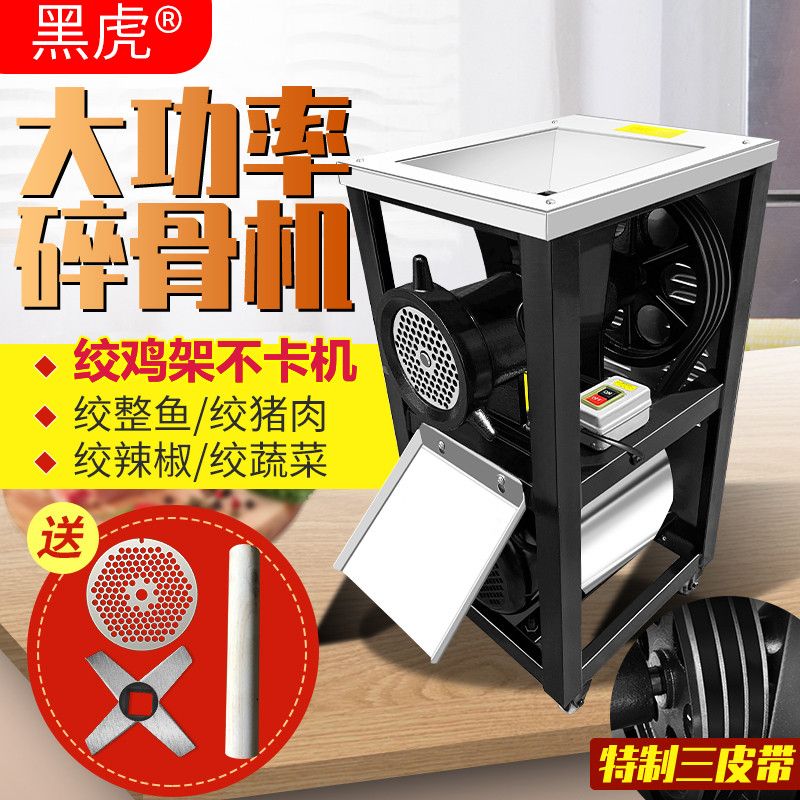 32/42/52电动绞肉机商用大型绞辣椒鱼大功率鸡骨架骨头粉碎机喂狗