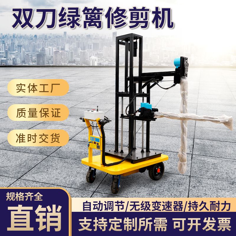 双刀绿篱修剪机园林绿化带快速修剪设备多功能手推式修球机全自动