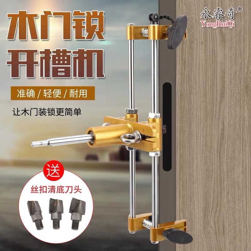 开门锁专用工具永睿奇实木门开孔定位器开槽机木工室内安装锁快速