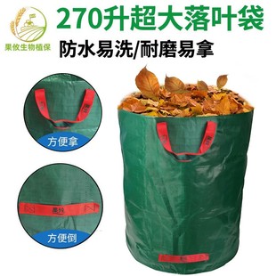 果攸270升超大树叶落叶袋防水园林园艺袋编织落叶堆肥收集收纳袋