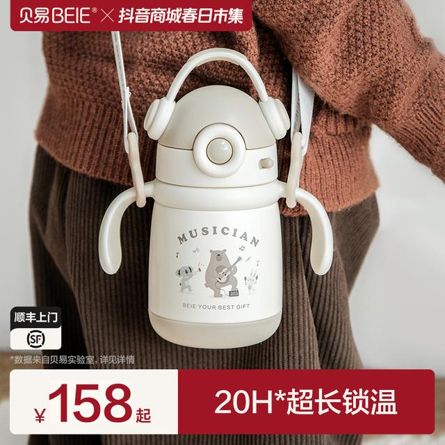 贝易保温杯婴儿宝宝吸管学饮水杯外出便携幼儿园牛奶水杯
