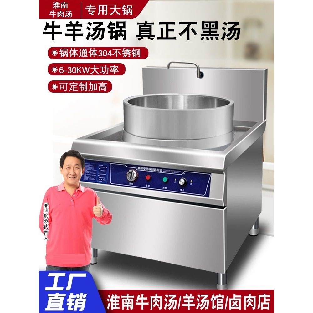 商用电热大锅加高食堂电炒锅正品大型熬汤锅大功率电热牛羊肉汤锅