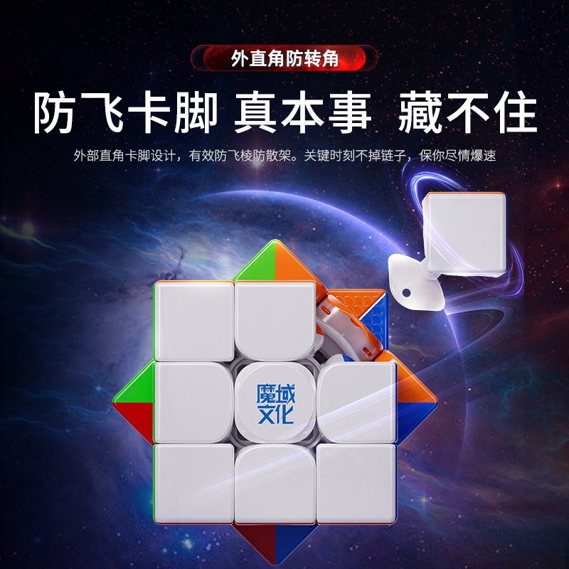 魔域文化威龙WRM V10三阶数调魔方20磁力磁悬浮魔衣UV款益智玩具图片