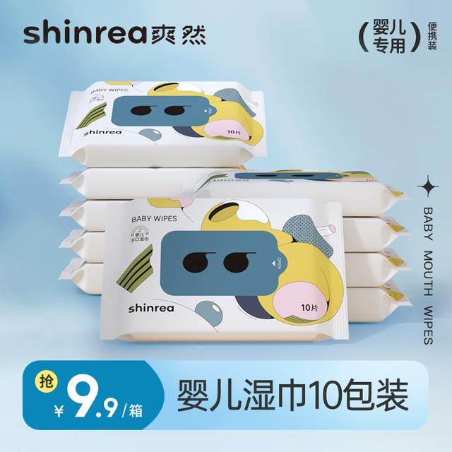 爽然婴幼儿便携式随身装手口屁湿巾10抽小包装一次性加厚湿巾【DR,婴童用品,普通婴童湿巾,淘宝优惠券,粉丝福利购,淘宝优惠卷