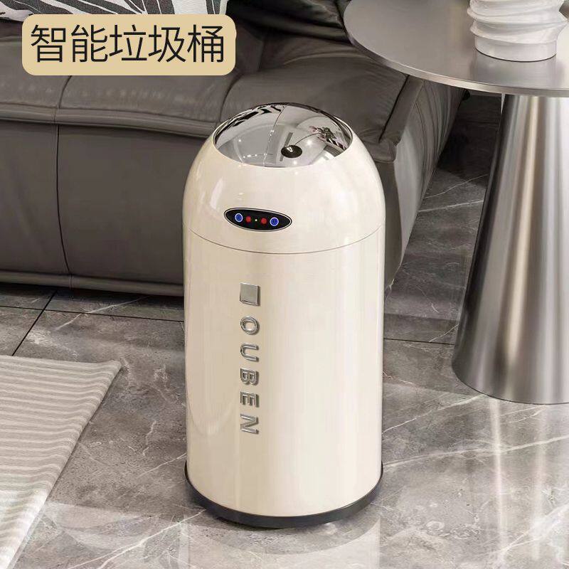 自动垃圾桶智能感应式家用客厅轻奢高档个性创意搞怪ins风高颜值