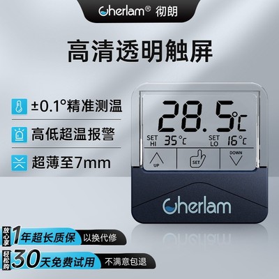 彻朗鱼缸温度计高精度透明数显示报警养鱼工具小型配件水温测量计