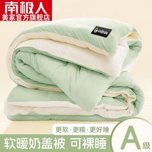 南极人加厚被子冬被被芯保暖双人盖被超厚棉被宿舍新款冬季太空被