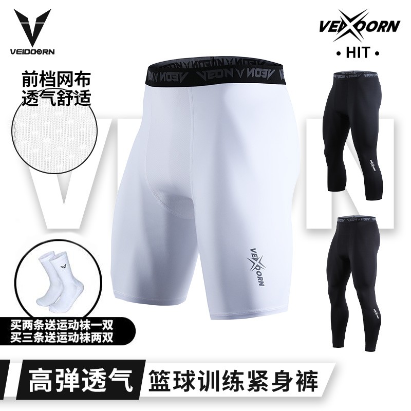 秋季上新维动紧身裤跑步运动篮球男女5分7分高弹