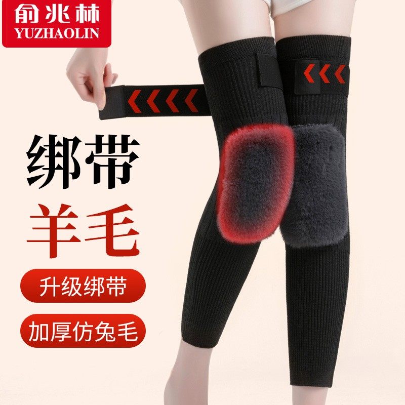 俞兆林羊毛绑带防寒加厚加绒护膝秋冬季中老年仿兔毛加长款护小腿