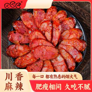 小叮婶冬日特惠麻辣/五香/广味香肠川渝风味重庆特产老工艺腊香