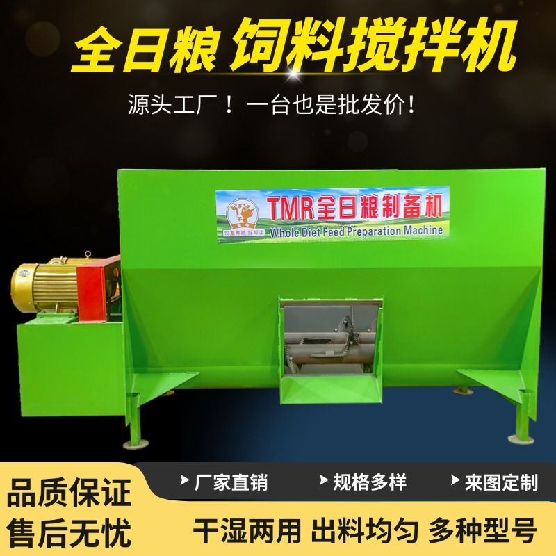 新款卧式全自动饲料粉碎搅拌机一体机牛羊草料双轴卧式搅拌机三相