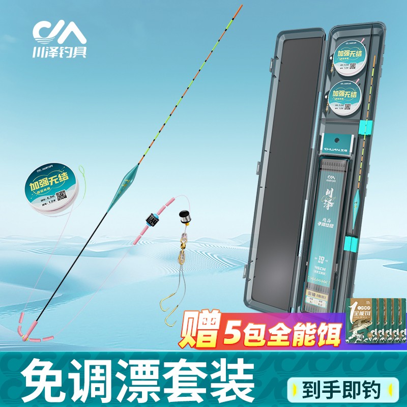 川泽免调漂线组鱼钩套装成品浮漂鱼漂主线子线双钩绑好钓鱼高灵敏
