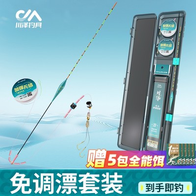 川泽免调漂线组鱼钩套装成品浮漂鱼漂主线子线双钩绑好钓鱼高灵敏