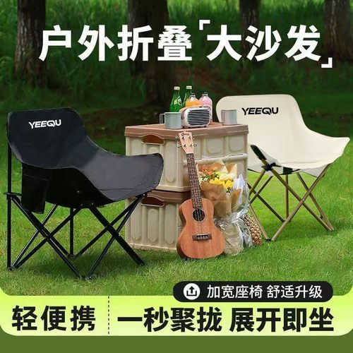 户外折叠月亮椅野餐野营便捷休闲椅美术写生椅钓鱼凳家用可折叠椅