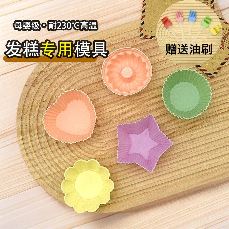 母婴级硅胶蛋糕模具发糕米糕模具糯米蒸糕点婴幼儿宝宝辅食蒸糕