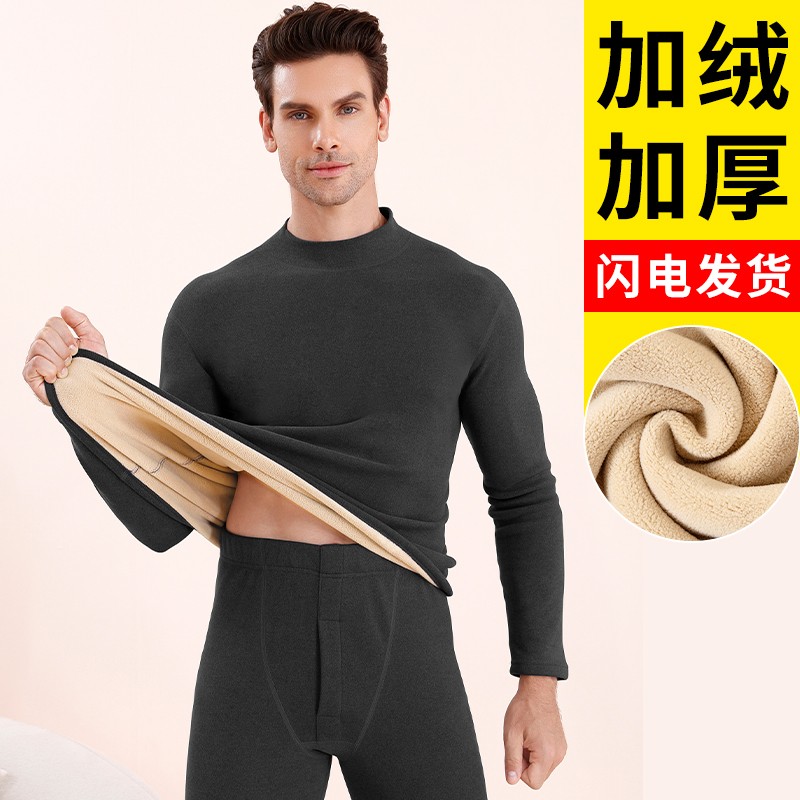 中高领保暖内衣男士加绒加厚秋衣秋裤套装防寒发热打底衫大码冬季