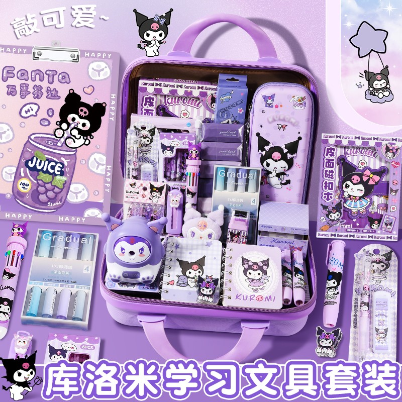 库洛米10岁小女孩生日礼物六一儿童节小学生学习用品文具套装礼盒