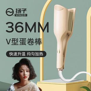 蛋卷头卷发棒36mm蛋卷棒法式 深v水波纹蛋蛋卷夹