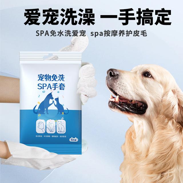 宠物免洗手套猫咪狗狗湿巾专用免洗澡干洗神器清洁用品除臭湿纸巾