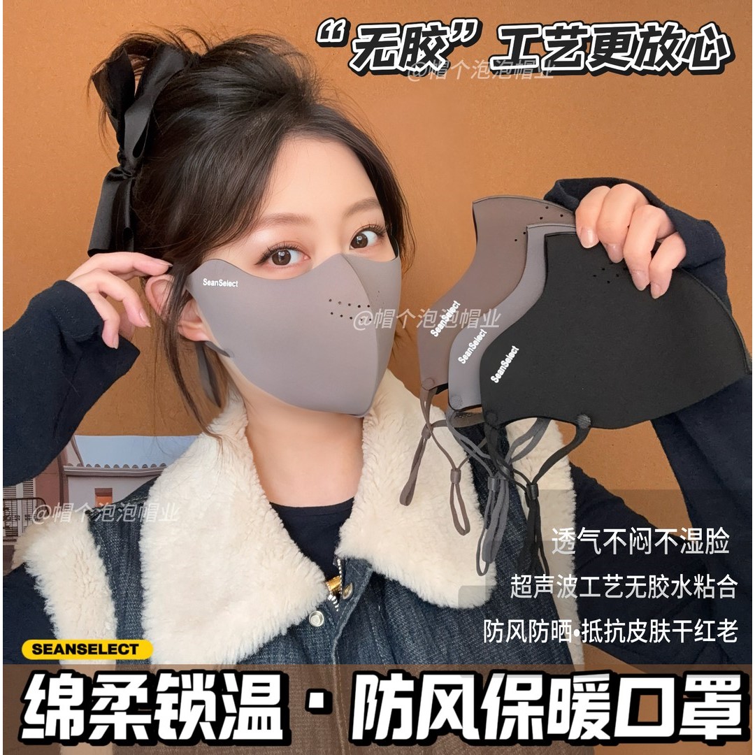 帽个泡泡帽业秋冬加绒款保暖口罩防风防雾户外骑行面罩立体透气女
