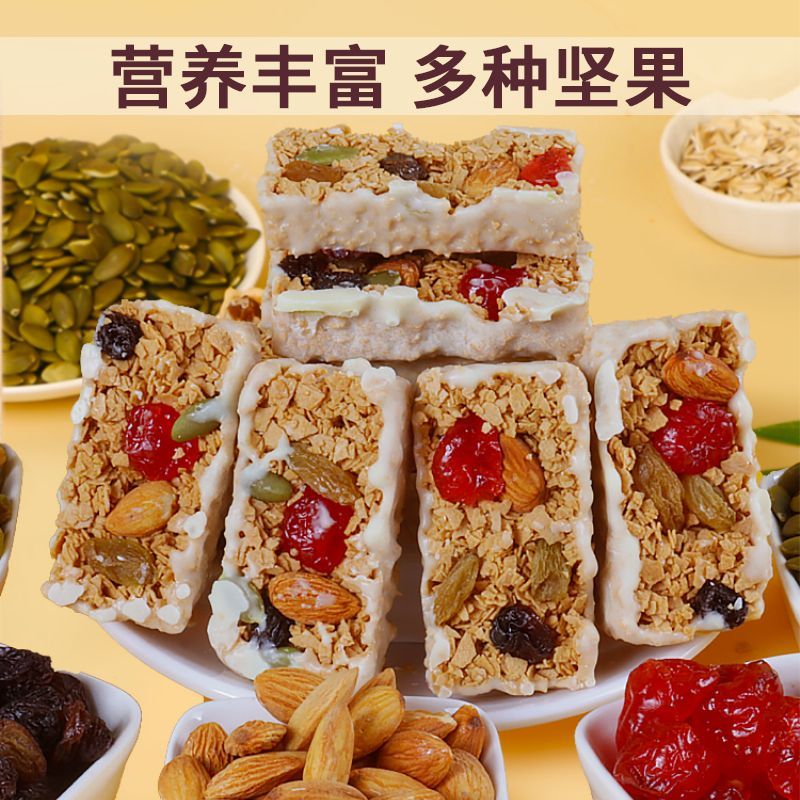 坚果酸奶燕麦棒能量棒燕麦蛋白棒谷物健康代餐营养早餐燕麦脆饼干