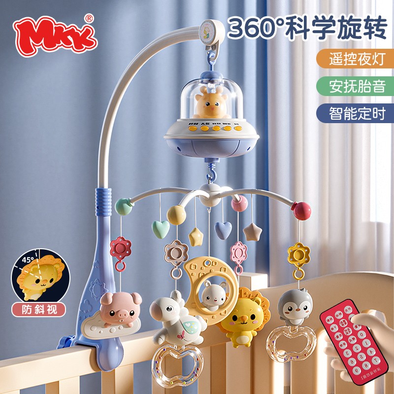 mkk宝宝旋转床铃0-12个月新生儿安抚摇铃床挂抓握0-6个月飞碟玩具
