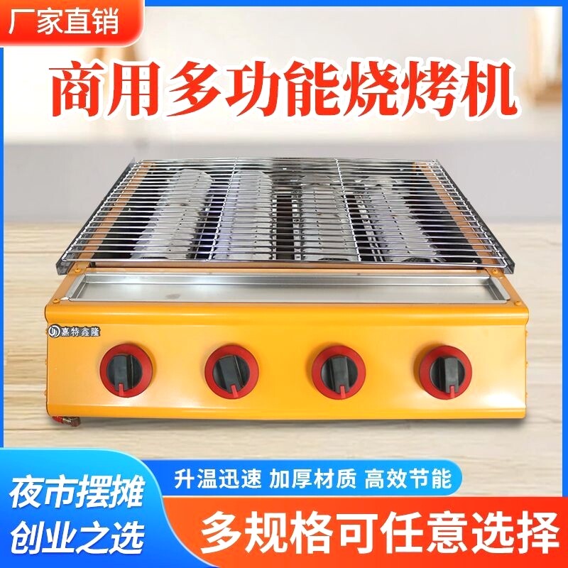 烤生蚝烧烤炉商用液化气扇贝锡纸花甲猪蹄大面筋燃气煤气摆摊烤炉