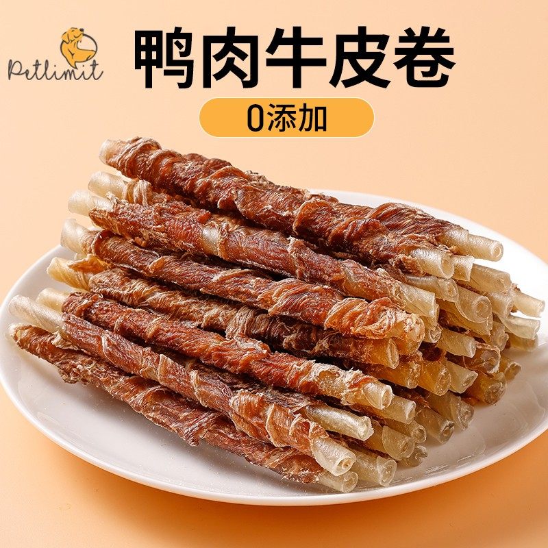 宠物零食营养磨牙棒牛皮卷狗咬胶小型犬训狗鸭肉干洁齿磨牙棒狗狗,宠物/宠物食品及用品,狗冻干零食,淘宝优惠券,粉丝福利购,淘宝优惠卷