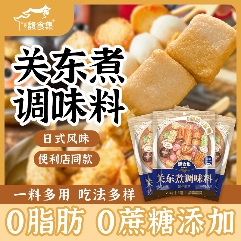 馥食集0脂肪0蔗糖关东煮调味料寿喜烧火锅底料便利店同款风味