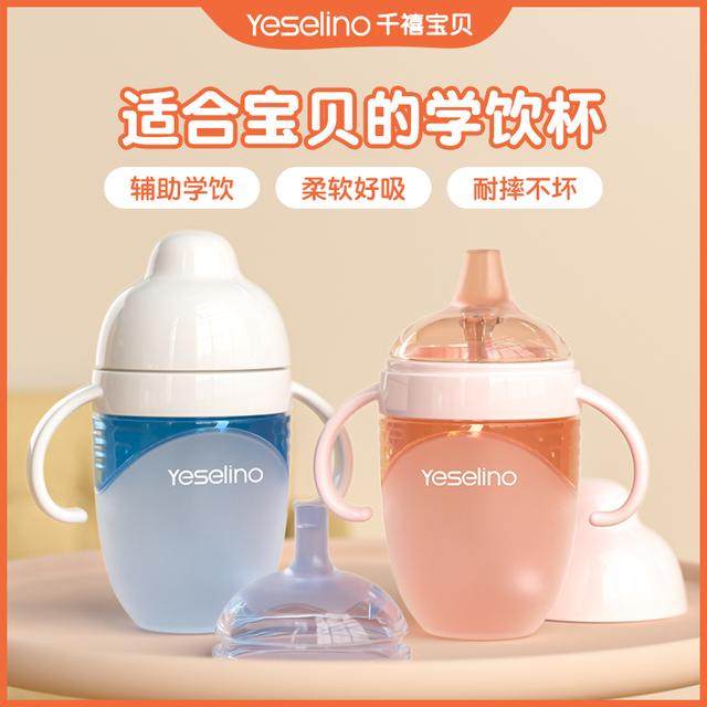 果汁杯学饮杯鸭嘴杯奶瓶4个月以上宝宝婴儿学饮喝水杯吸管杯防摔,婴童用品,奶瓶,淘宝优惠券,粉丝福利购,淘宝优惠卷