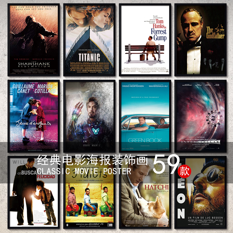经典爱情老电影海报装饰画酒吧复古咖啡厅挂画来图定制餐厅壁画