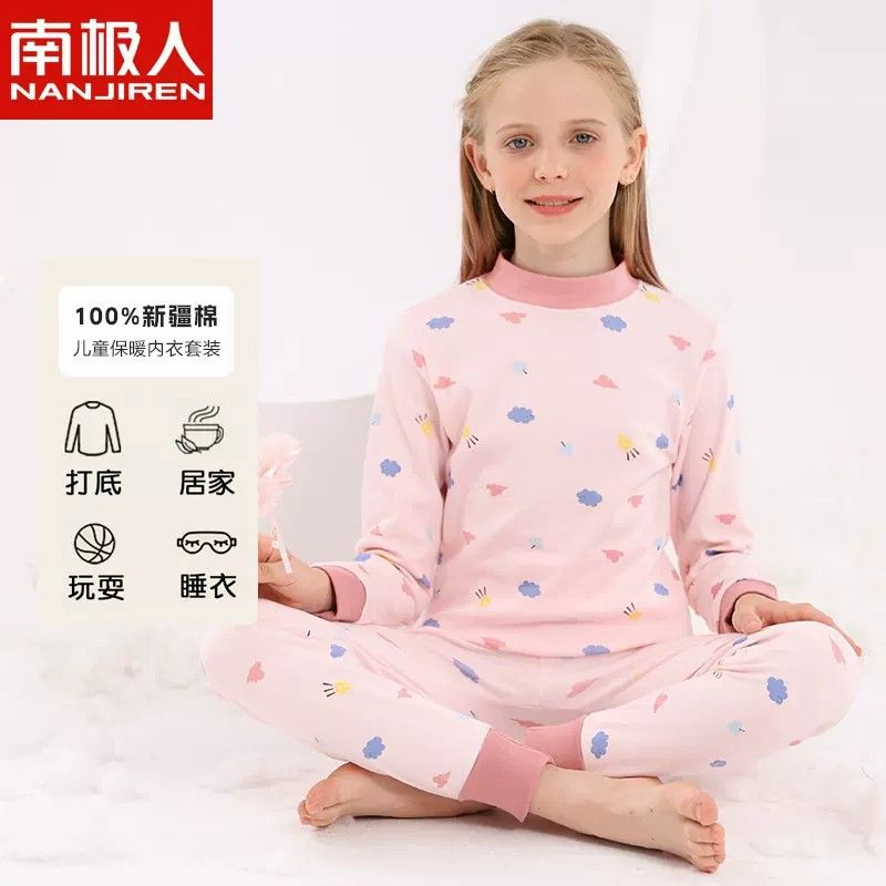 南极人新款儿童保暖内衣纯棉女童女孩子中领秋衣秋裤套装全棉睡衣
