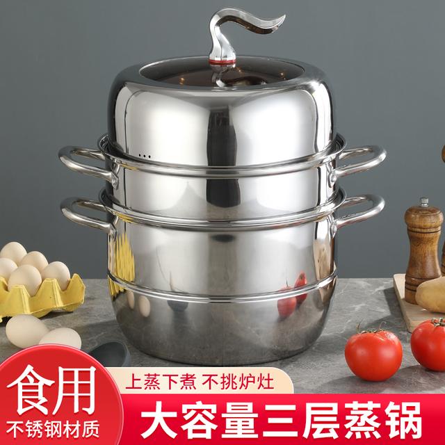 不锈钢亮光蒸锅30CM三层大容量加厚加深蒸锅家用蒸煮锅