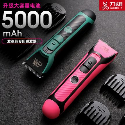 【小谭专属】刀雄V16理发器电推剪发型师剃头大电池电推子家用快