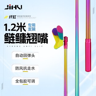 极弧110 8.1m钓鲢鳙炫彩虹鱼竿支架超硬全行找对手 120cm稳架7.2