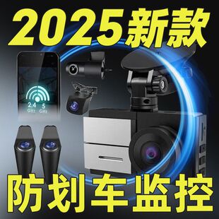 任e行行车记录仪全景360度高清夜视前後左右汽车哨兵监控行车仪