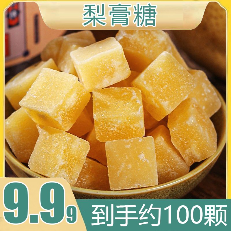 一包100块老牌梨膏糖薄荷罗汉果金银花清凉糖果含片