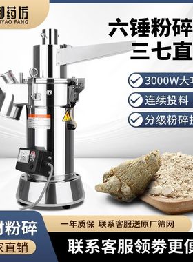 流水式中药材打粉机超细研磨机水冷超微粉碎机家用三七磨粉机商用