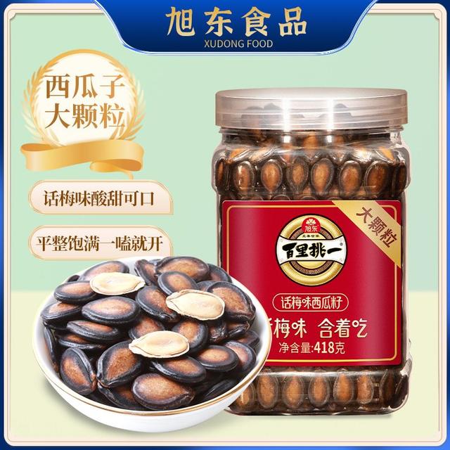 2桶立省5元百里挑一旭东话梅味3A大片西瓜子解馋零食