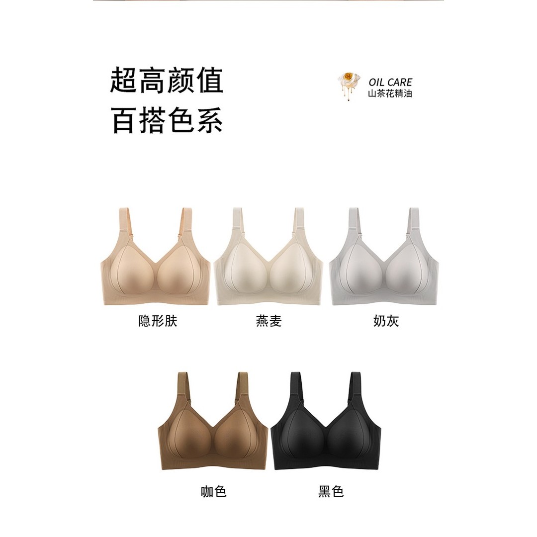 815女子隐形无痕内衣聚拢提拉收副乳薄款舒适透气美背文胸