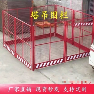 塔吊围栏基坑临边防护栏工地安全防护网施工隔离围挡配电箱防护棚
