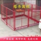 塔吊围栏基坑临边防护栏工地安全防护网施工隔离围挡配电箱防护棚
