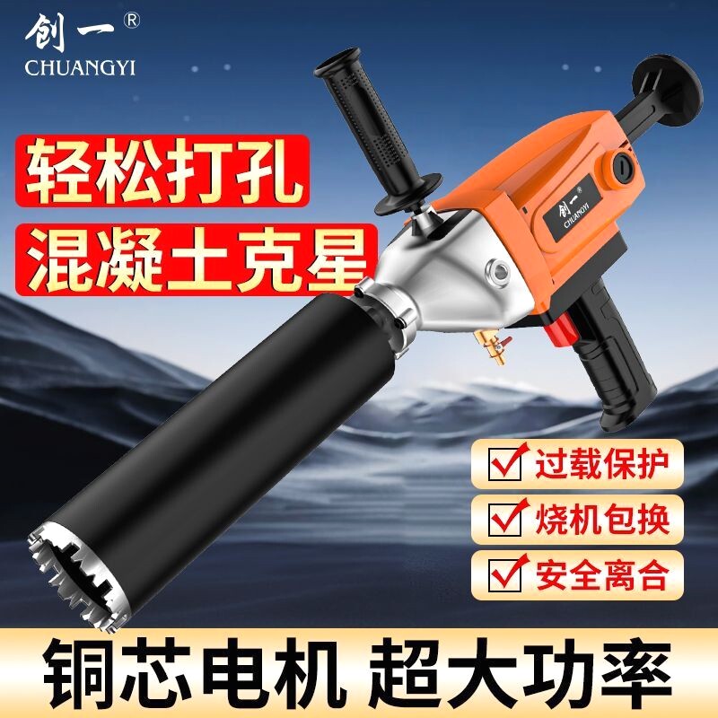 创一大功率钻孔机水电转空调打洞机打孔机开孔机机架开孔器水钻机