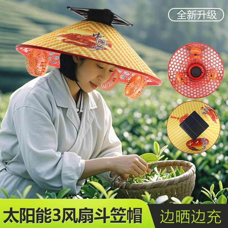 太阳能风扇帽子成人干活带风扇可充电式太阳能斗笠风扇帽遮阳防晒