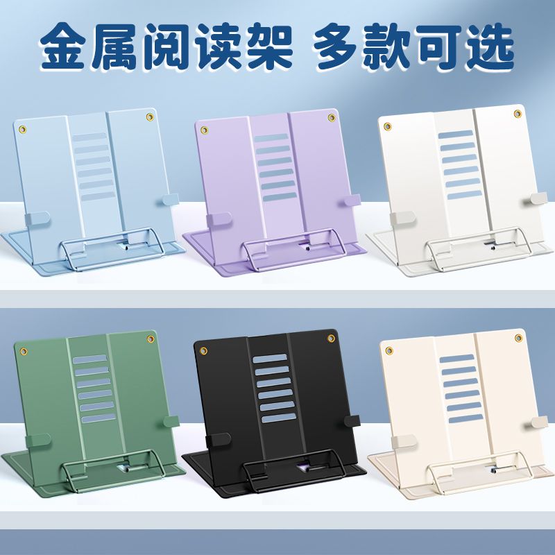 作业指导书挂架金属阅读架看书支架可调节书架子桌上小学生用书夹