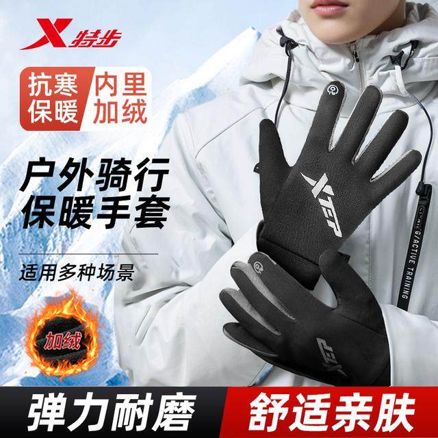 特步手套冬季骑车防风手套骑行保暖手套加绒触屏户外运动跑步钓鱼,户外/登山/野营/旅行用品,滑雪手套,淘宝优惠券,粉丝福利购,淘宝优惠卷