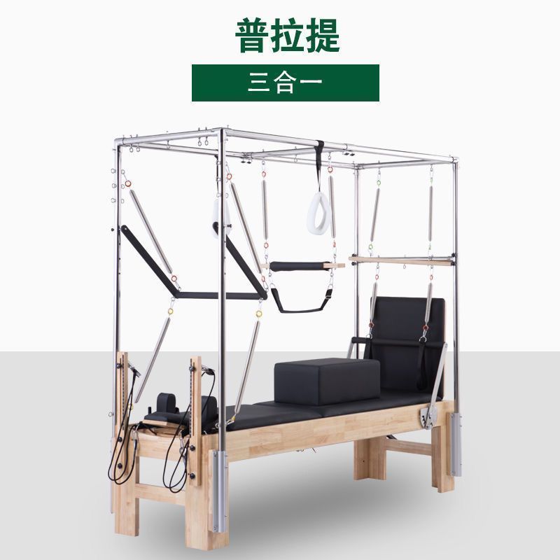 普拉提核心床床铝合金小白床半高架核心床瑜伽馆运动家用二合一