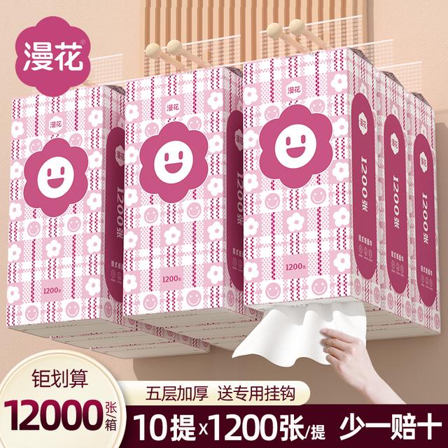 漫花悬挂式大包抽纸1200张*10提整箱加厚装家用悬挂式纸巾卫生纸