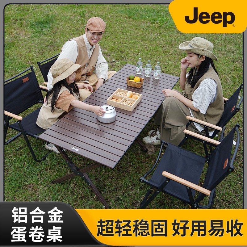 JEEP/吉普露营桌折叠桌户外桌椅椅子桌子可折叠铝合金桌面板4-6人
