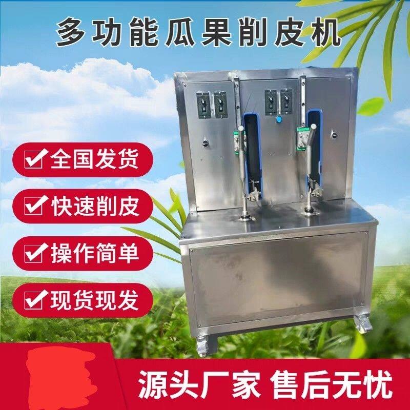 商用立式全自动瓜果削皮机南瓜冬瓜西瓜哈密瓜菠萝芋头削皮机